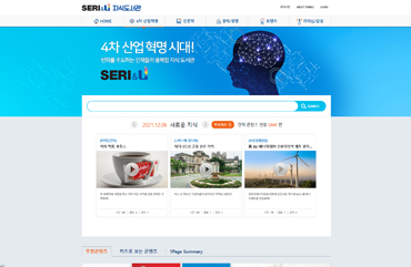 SERI&U 홈페이지 이미지