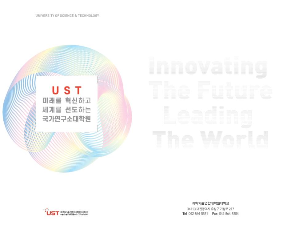 UST Leaflet (국문) 이미지