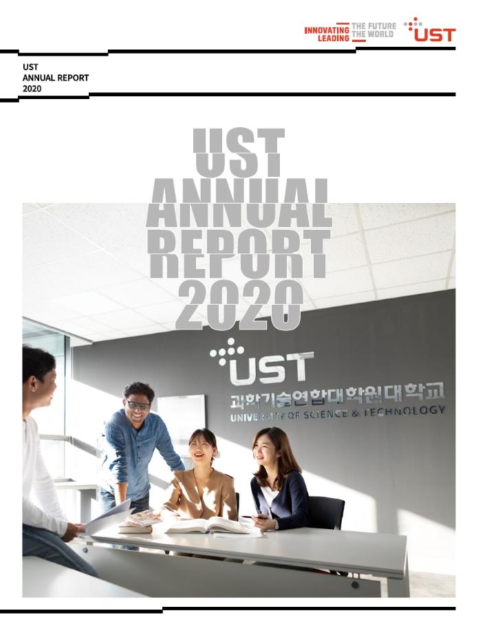 2020 UST Annual Report (영문) 이미지