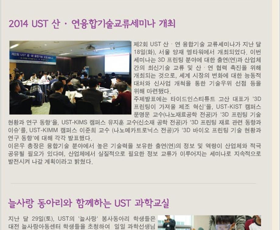 Newsletter April.2014 이미지