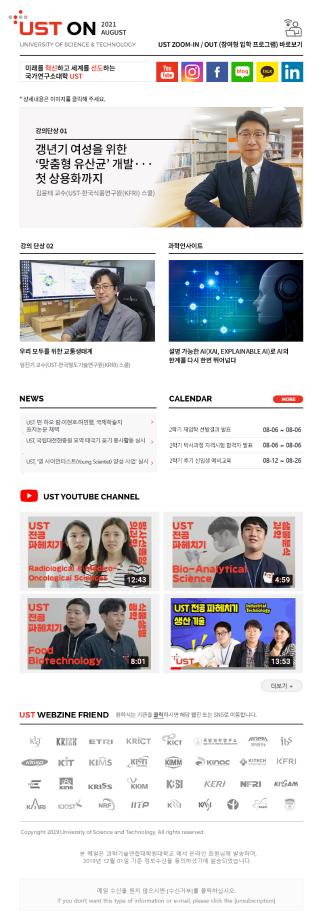 Newsletter. August. 2021 이미지