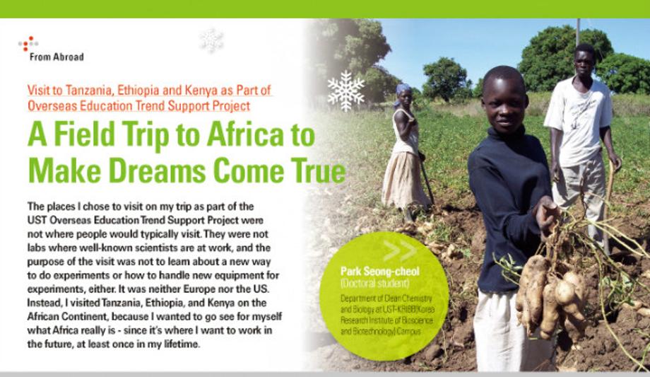 A Field Trip to Africa to Make Dreams Come True 이미지