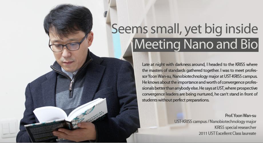 Seems small, yet big inside Meeting Nano and Bio 이미지