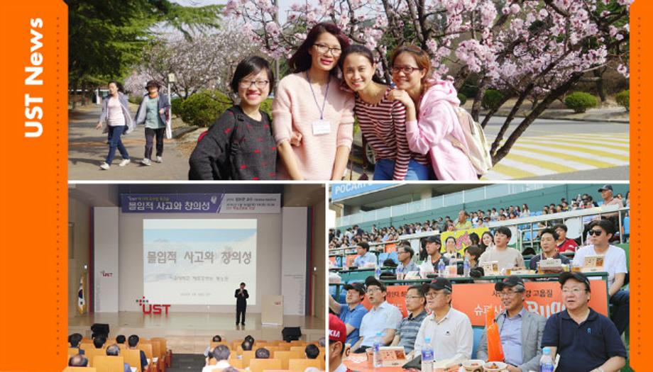 Waving Spring Breeze in the ‘Cherry Blossom Opening at UST’ 이미지