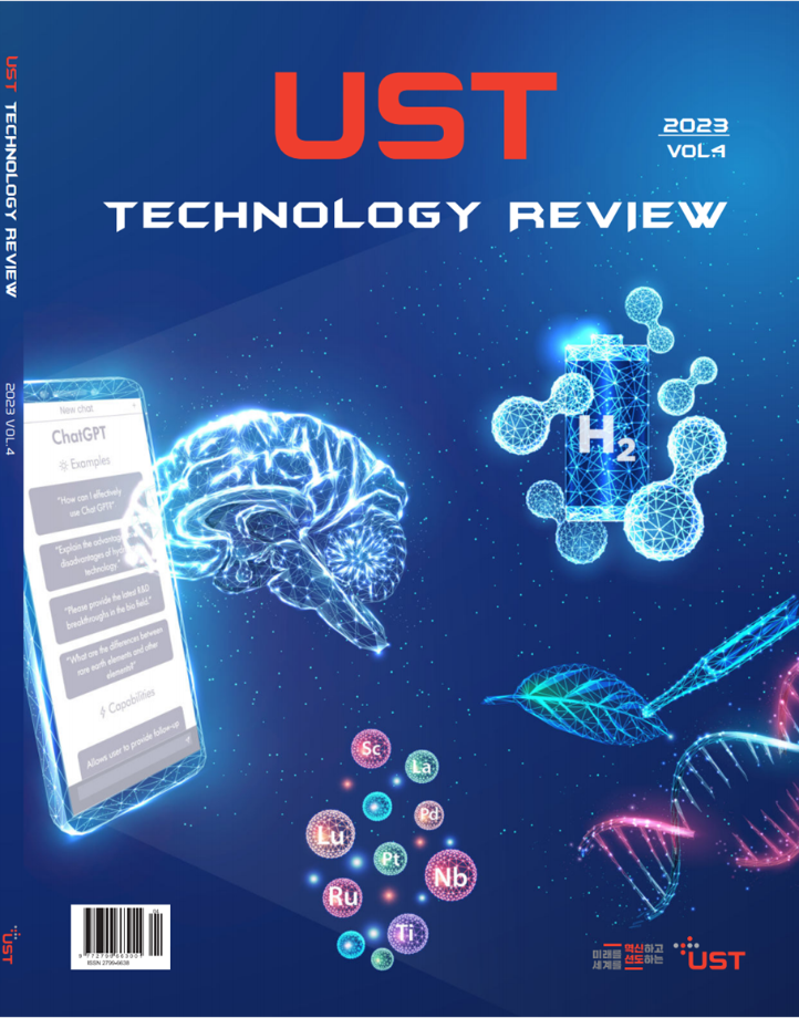 챗GPT부터 수소기술까지, 최신 연구 동향 모두 담았다... ‘UST 테크놀로지 리뷰’ 최신판 발행 이미지