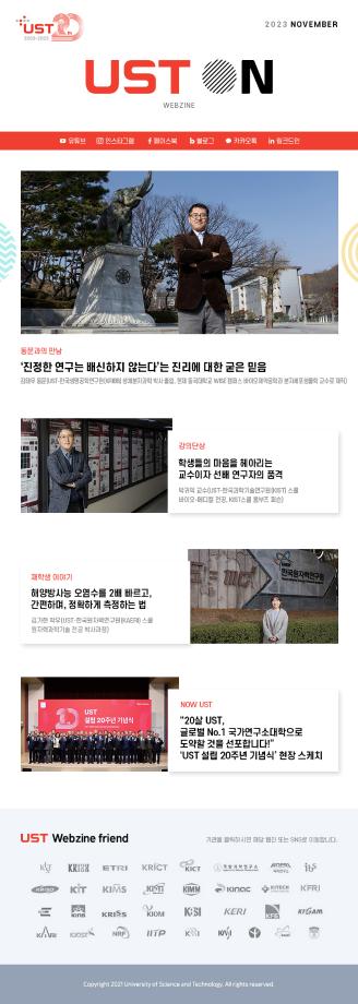 Newsletter. November. 2023 이미지