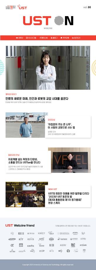 Newsletter. Vol. 86 이미지