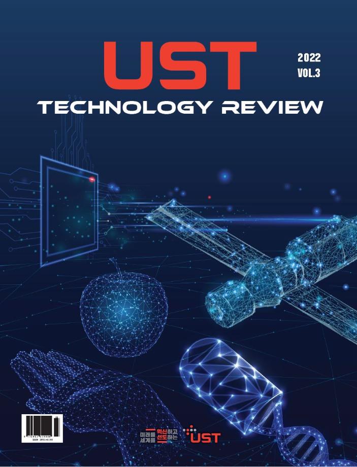 UST Technology Review(Vol.3) 이미지