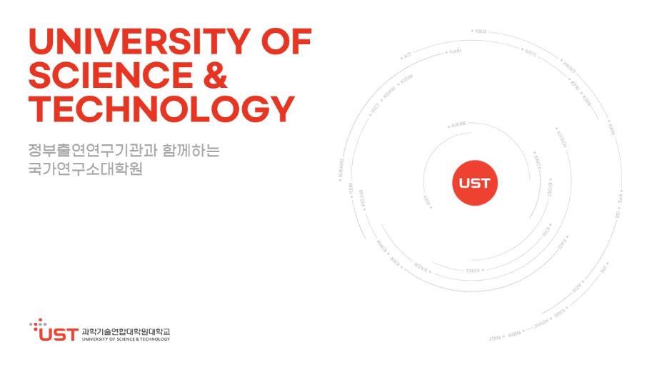 2025 UST 브로슈어, 리플렛(국문) 이미지