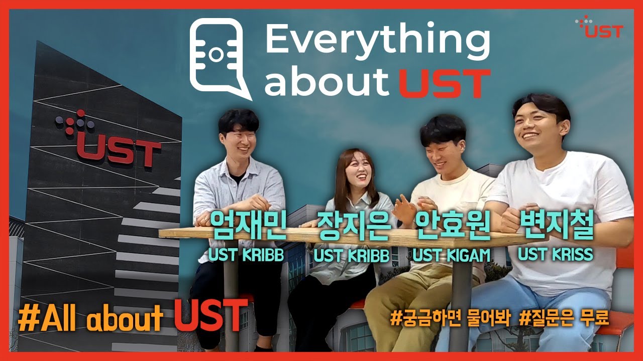 All about UST(UST에 대한 오해와 진실!) 이미지