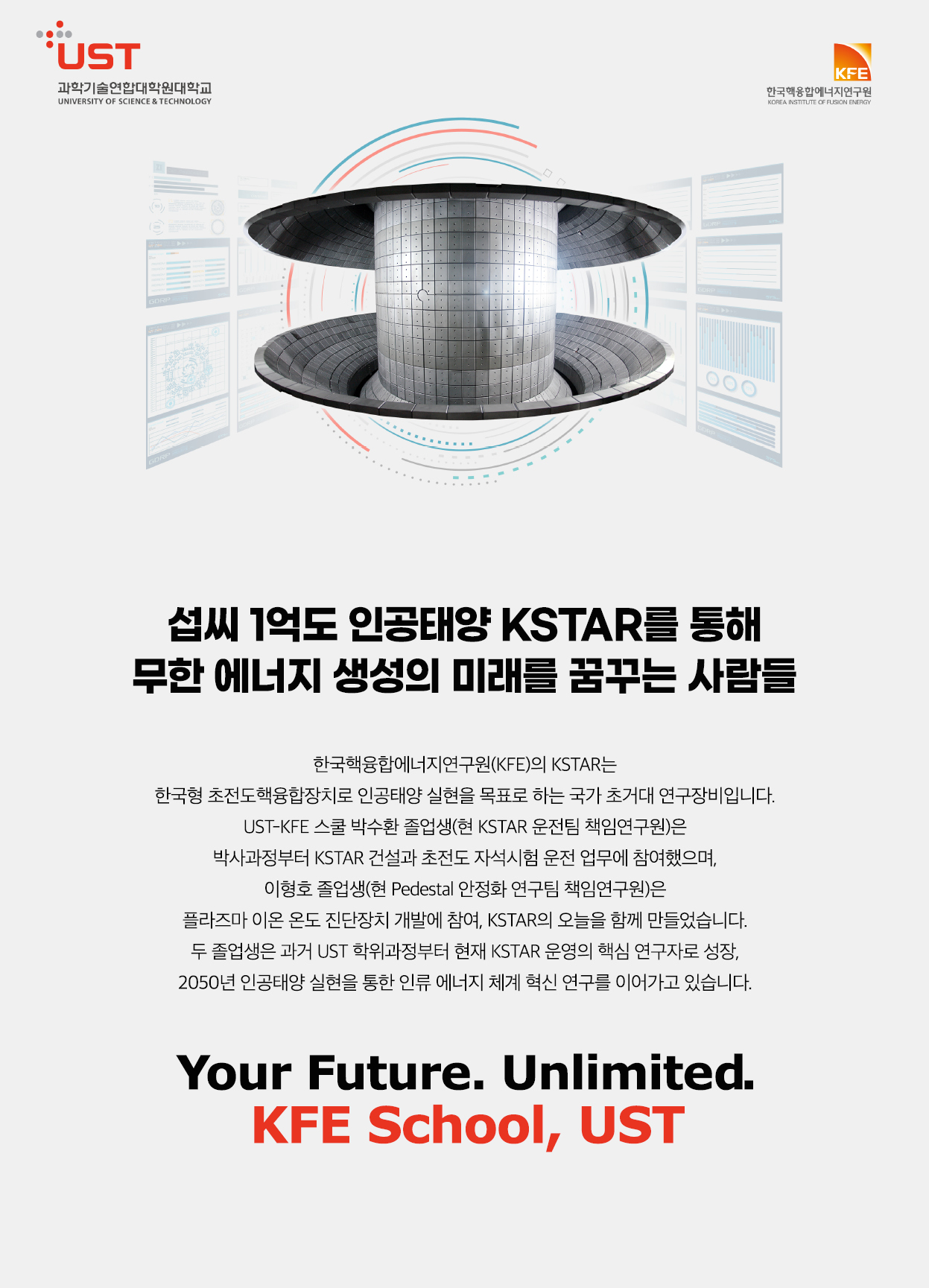 캠퍼스 포스터