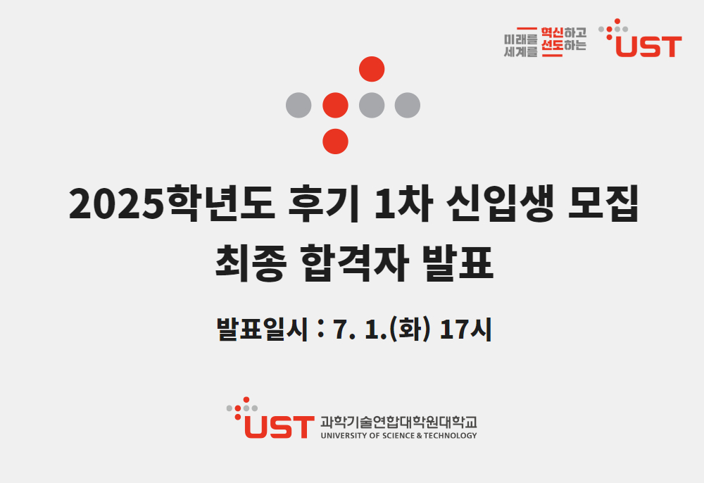 합격자 발표