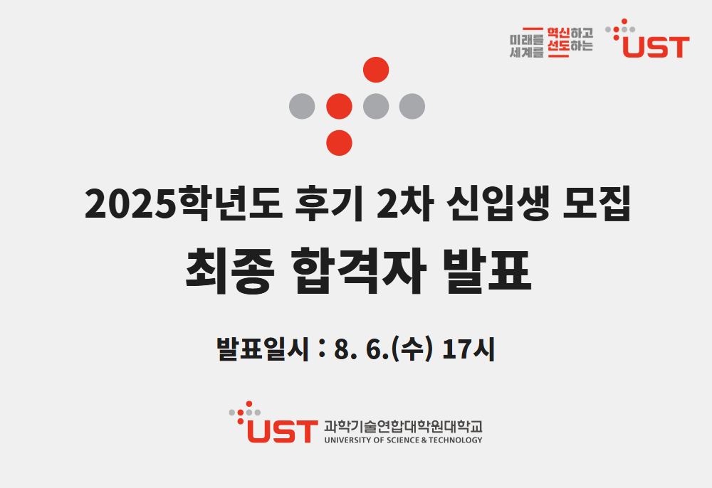 합격자 발표